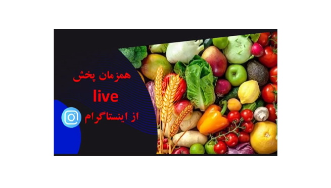 همایش بزرگ علمی/کاربردی راهکارهای فنی و موثر تغذیه گیاهی در غرب کشور